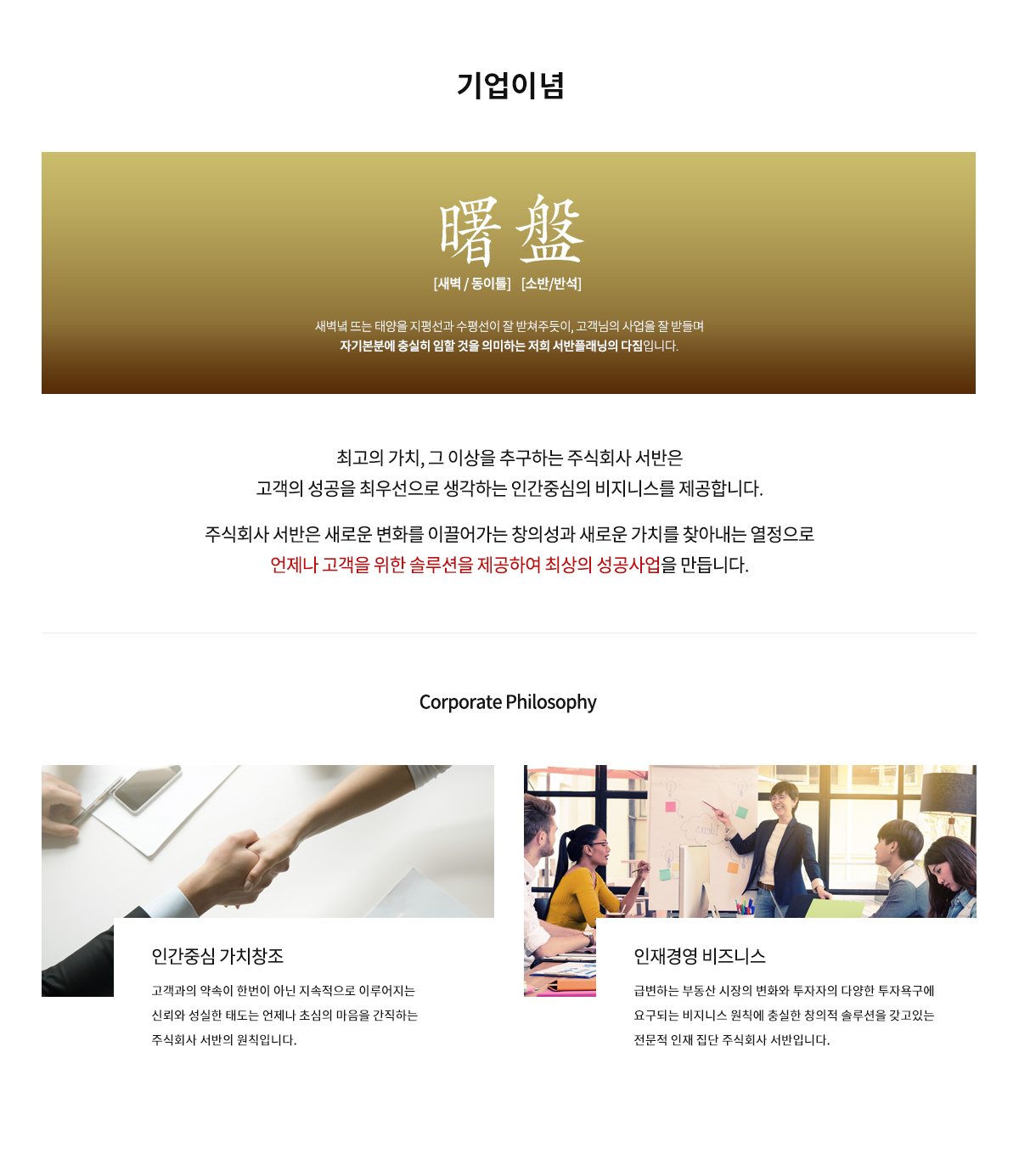 subpage